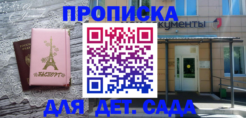 прописка регистрация в Кабардино-Балкарии